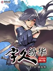 山野厨房 综艺节目高清在线观看
