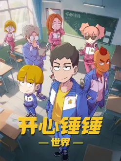 风起云间 治愈动漫全集在线观看